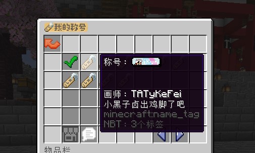 称号系统