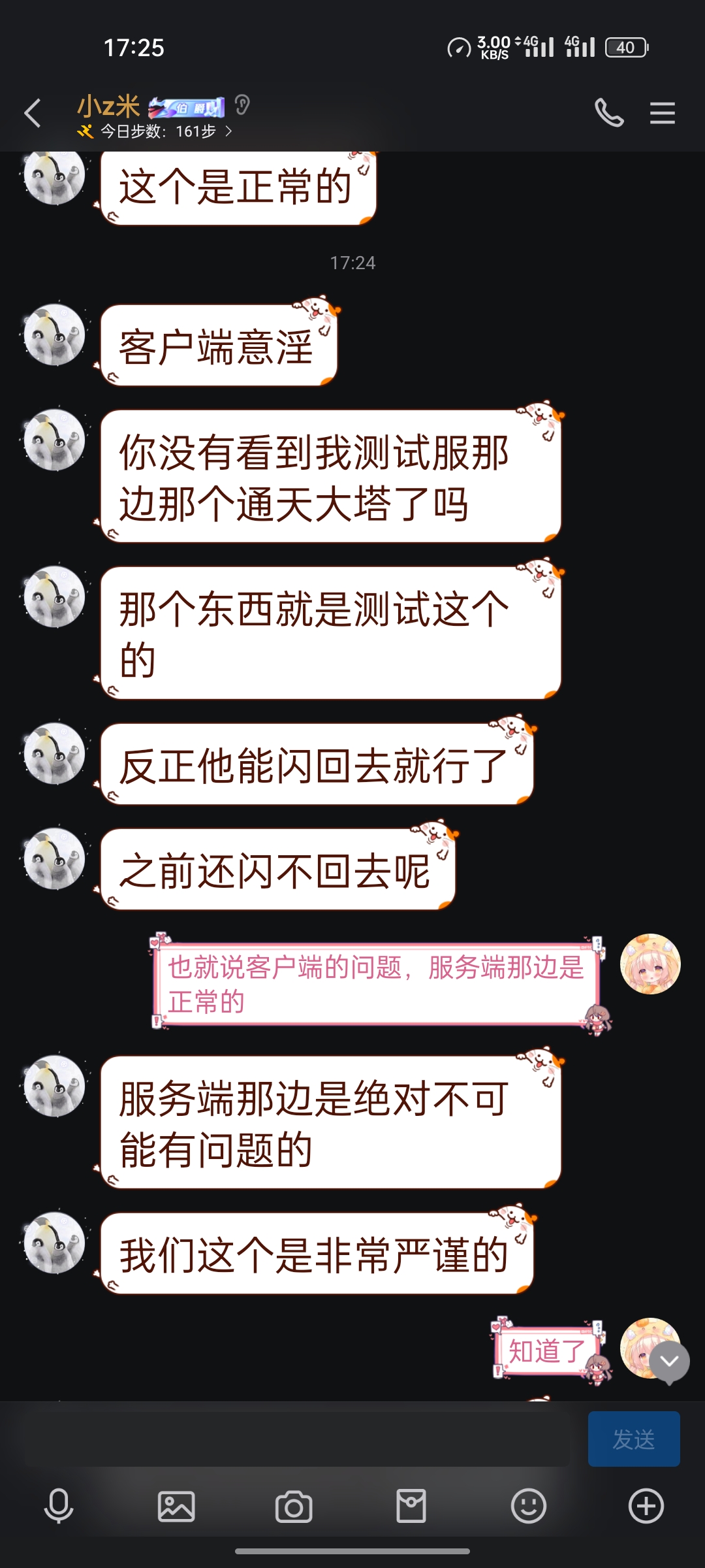 上传图片